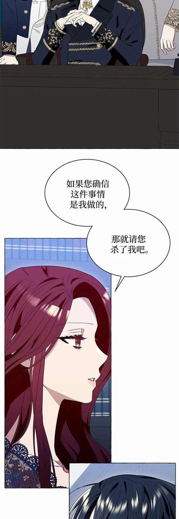 根本不是普通的穿书动漫漫画,第14话41图