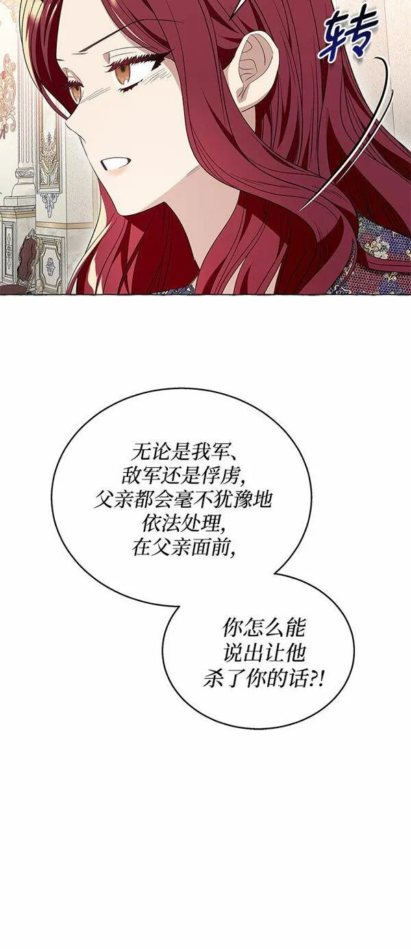 根本不是普通的穿书动漫漫画,第14话51图