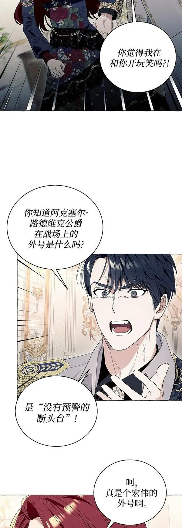 根本不是普通的穿书动漫漫画,第14话50图