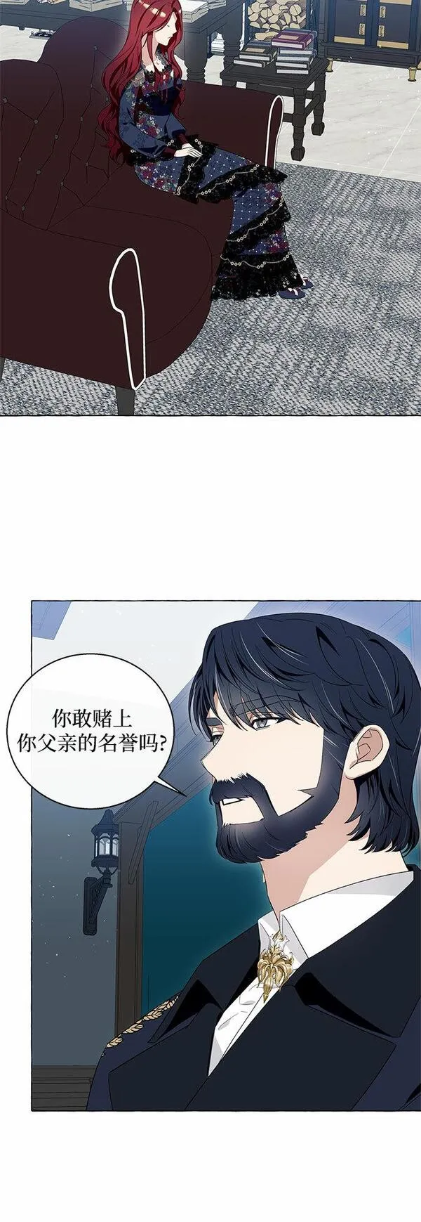 根本不是普通的穿书动漫漫画,第14话3图