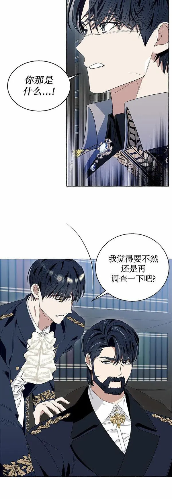 根本不是普通的穿书动漫漫画,第14话42图