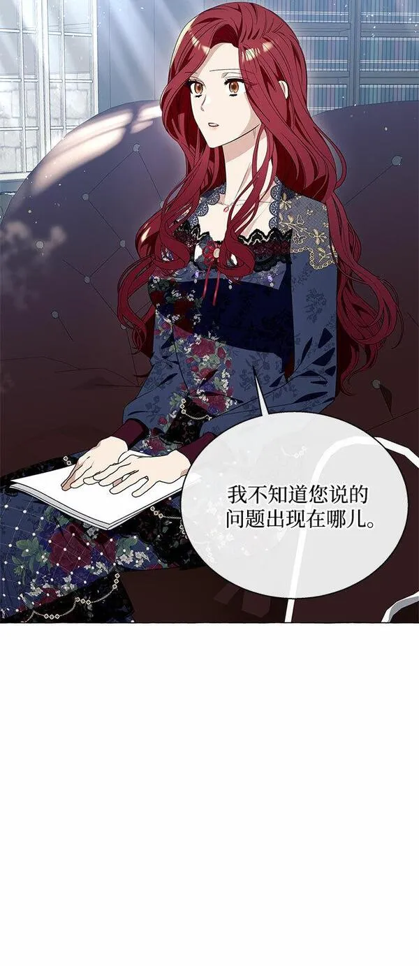 根本不是普通的穿书动漫漫画,第14话14图