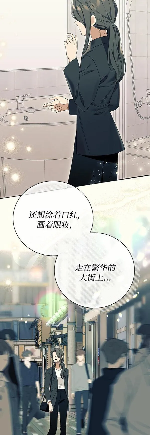 根本不是普通的穿书小说原著漫画,第15话53图