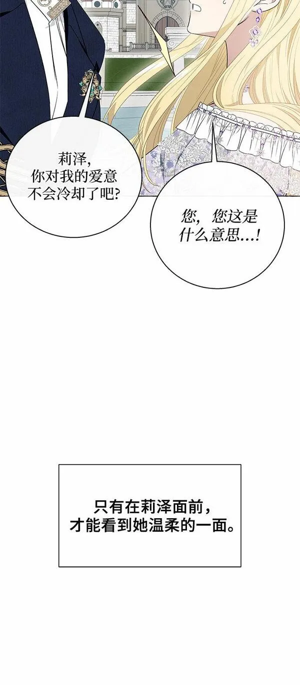 根本不是普通的穿书小说原著漫画,第15话21图