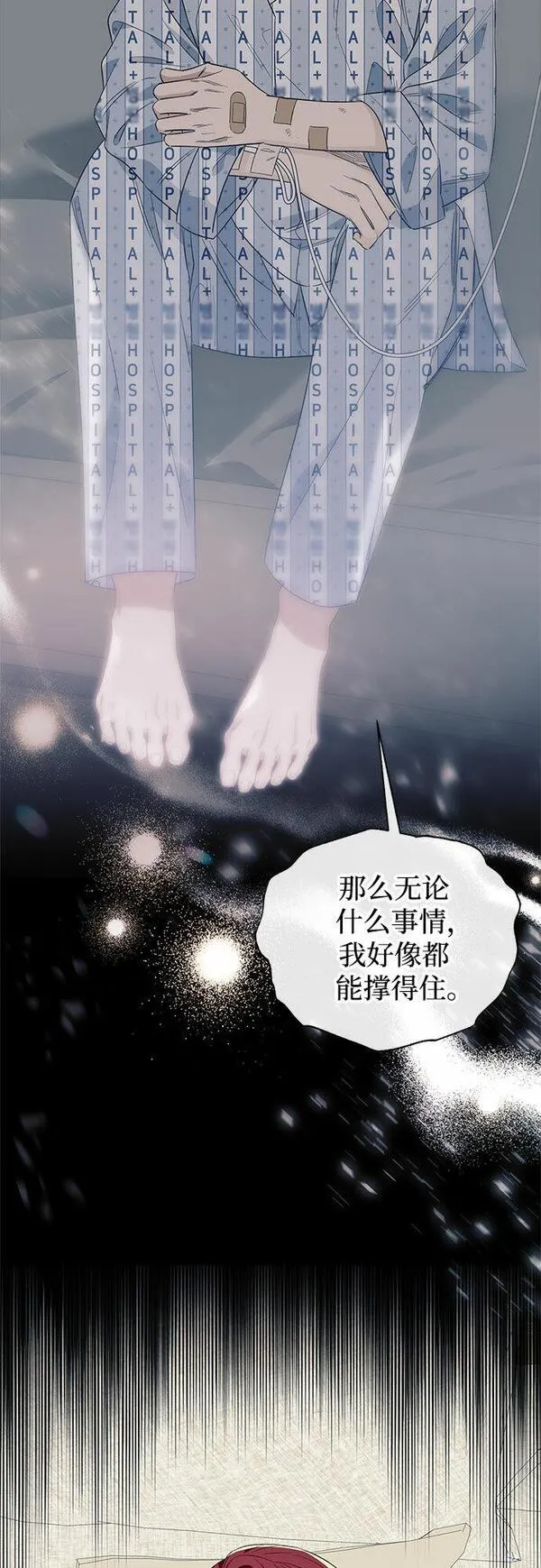 根本不是普通的穿书小说原著漫画,第15话57图