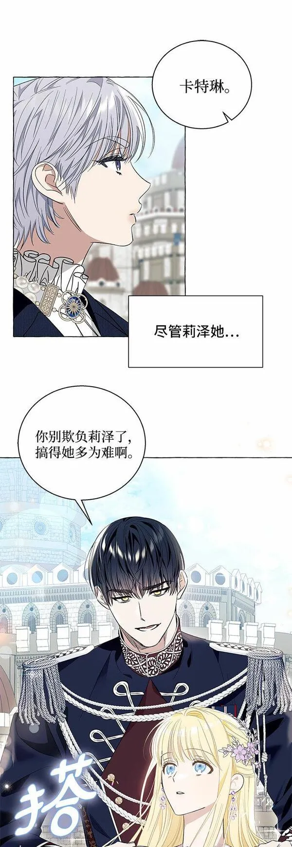 根本不是普通的穿书小说原著漫画,第15话22图