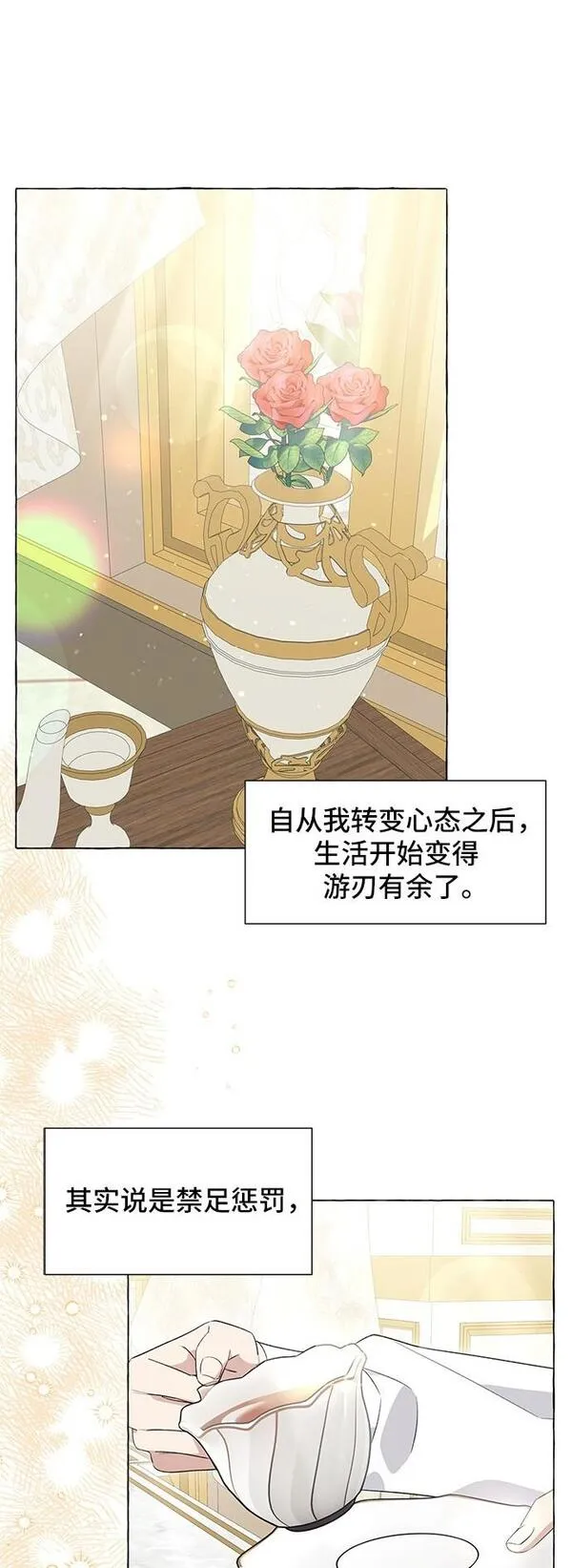 根本不是普通的穿书小说原著漫画,第15话64图