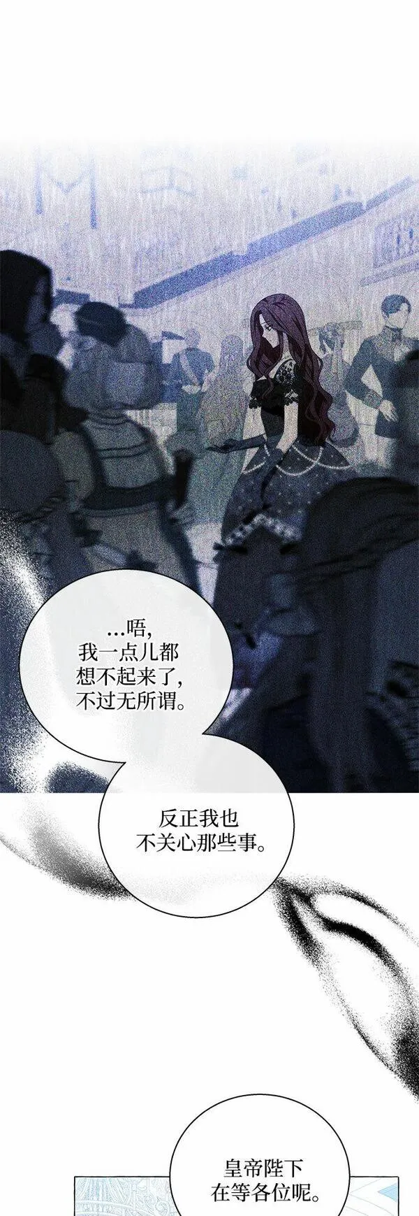 根本不是普通的穿书小说原著漫画,第15话31图