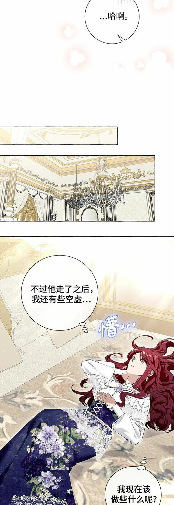 根本不是普通的穿书小说原著漫画,第16话24图