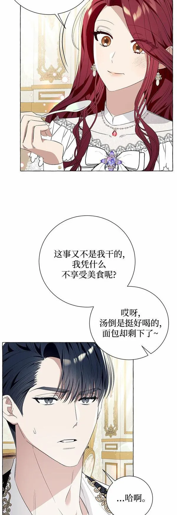 根本不是普通的穿书小说原著漫画,第16话20图