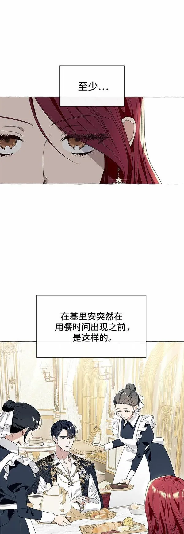 根本不是普通的穿书小说原著漫画,第16话4图