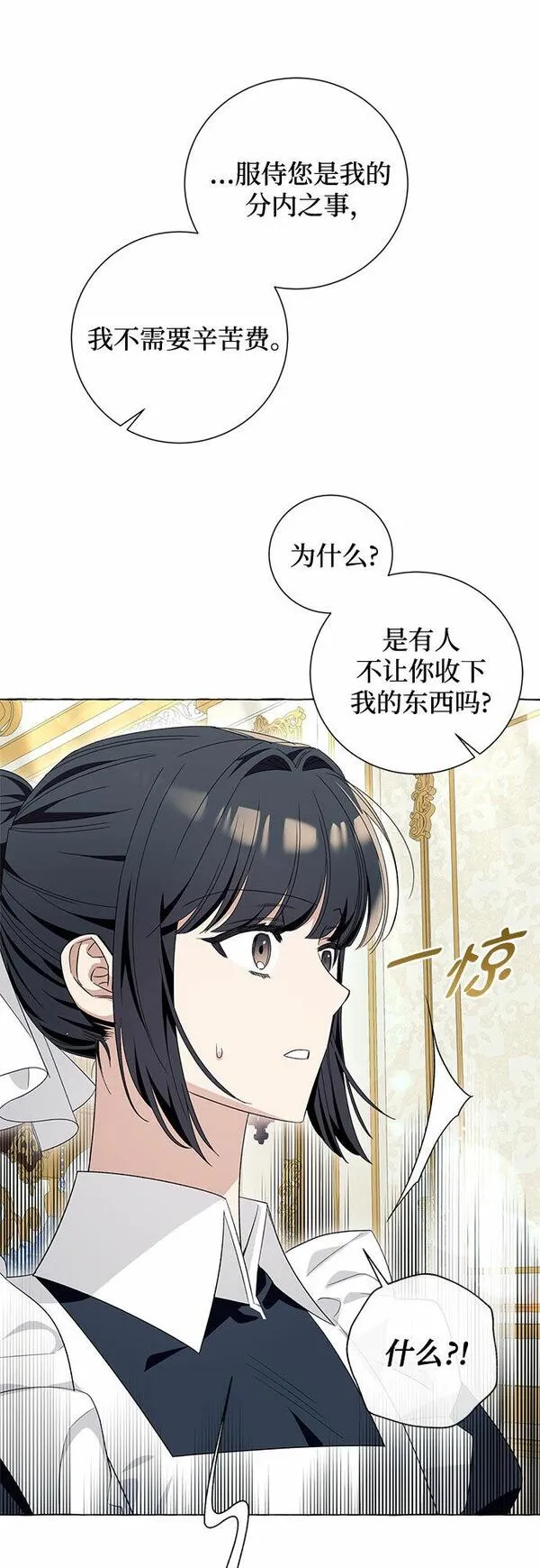 根本不是普通的穿书小说原著漫画,第16话36图