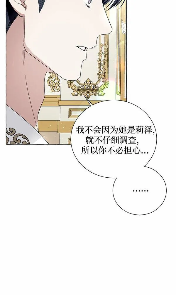 根本不是普通的穿书小说原著漫画,第16话18图