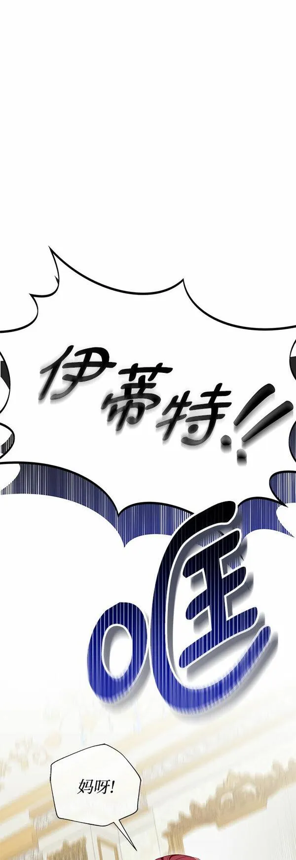 根本不是普通的穿书小说原著漫画,第17话21图