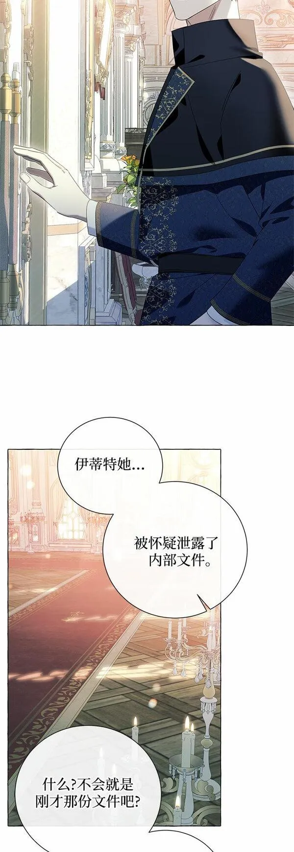 根本不是普通的穿书动漫漫画,第18话30图