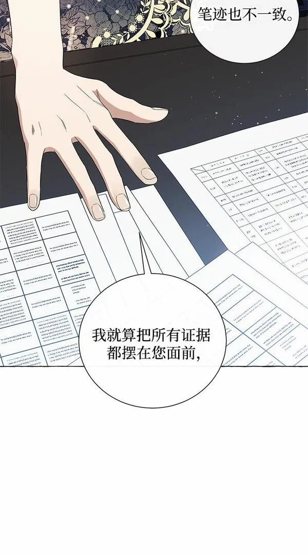 根本不是普通的穿书动漫漫画,第18话5图