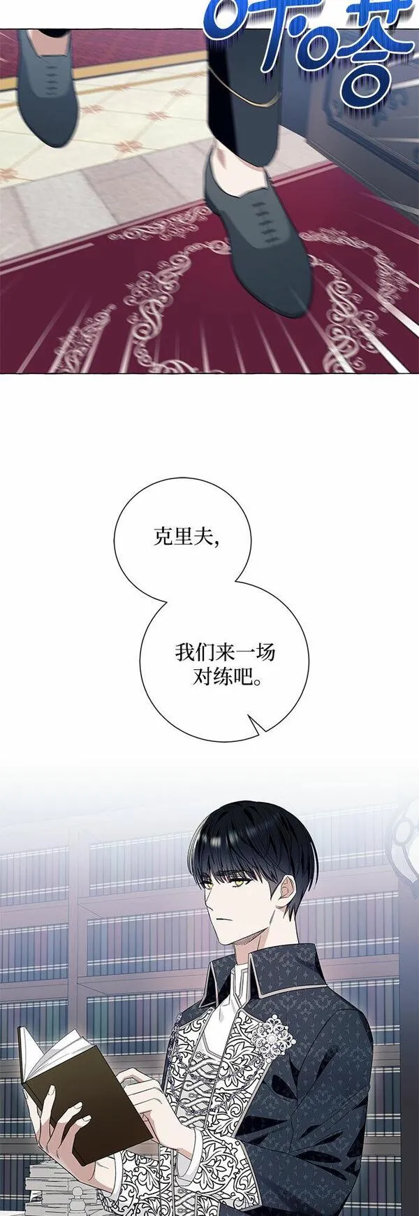 根本不是普通的穿书动漫漫画,第18话40图