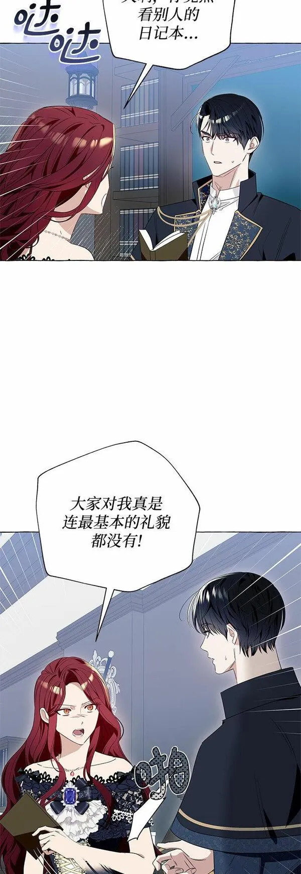 根本不是普通的穿书动漫漫画,第18话11图