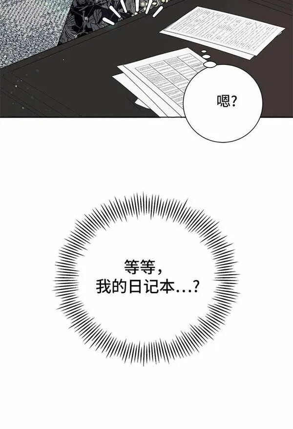 根本不是普通的穿书动漫漫画,第18话9图