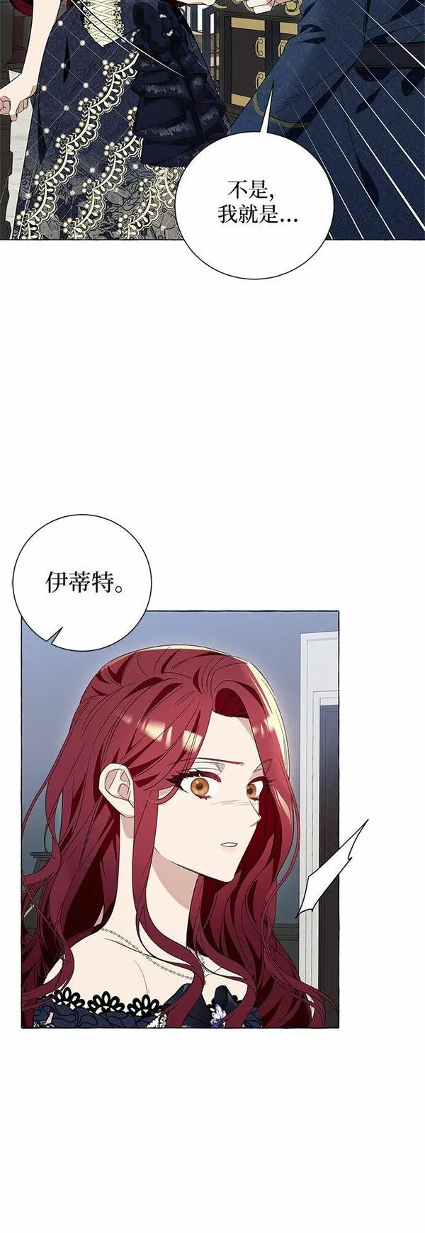 根本不是普通的穿书动漫漫画,第18话12图