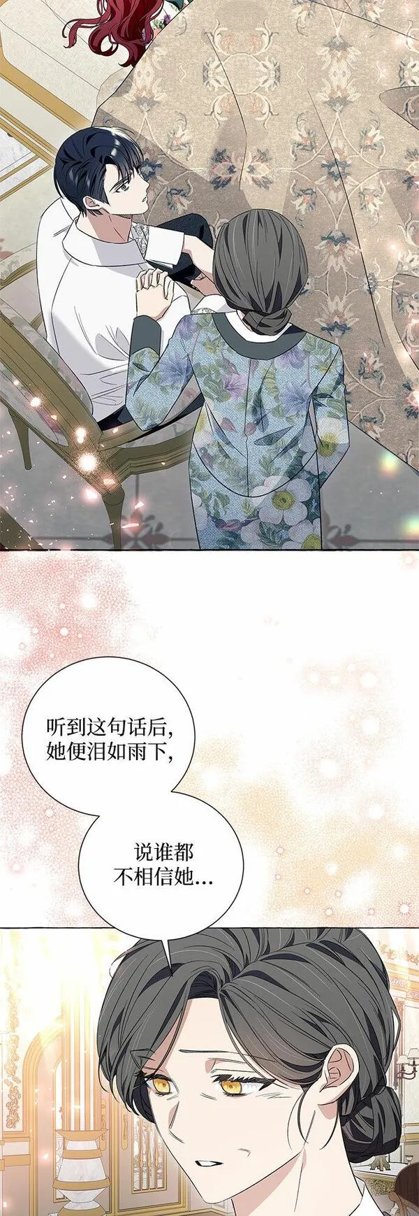 根本不是普通的穿书动漫漫画,第19话19图