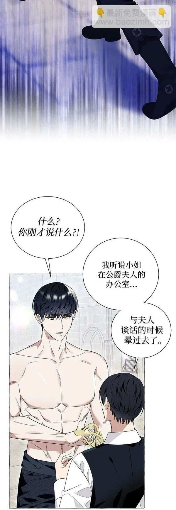 根本不是普通的穿书动漫漫画,第19话4图