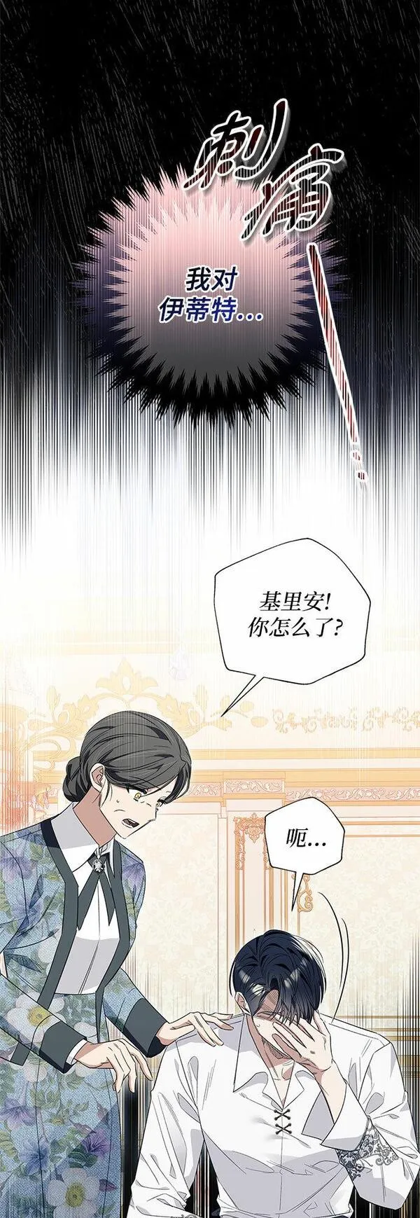 根本不是普通的穿书动漫漫画,第19话23图