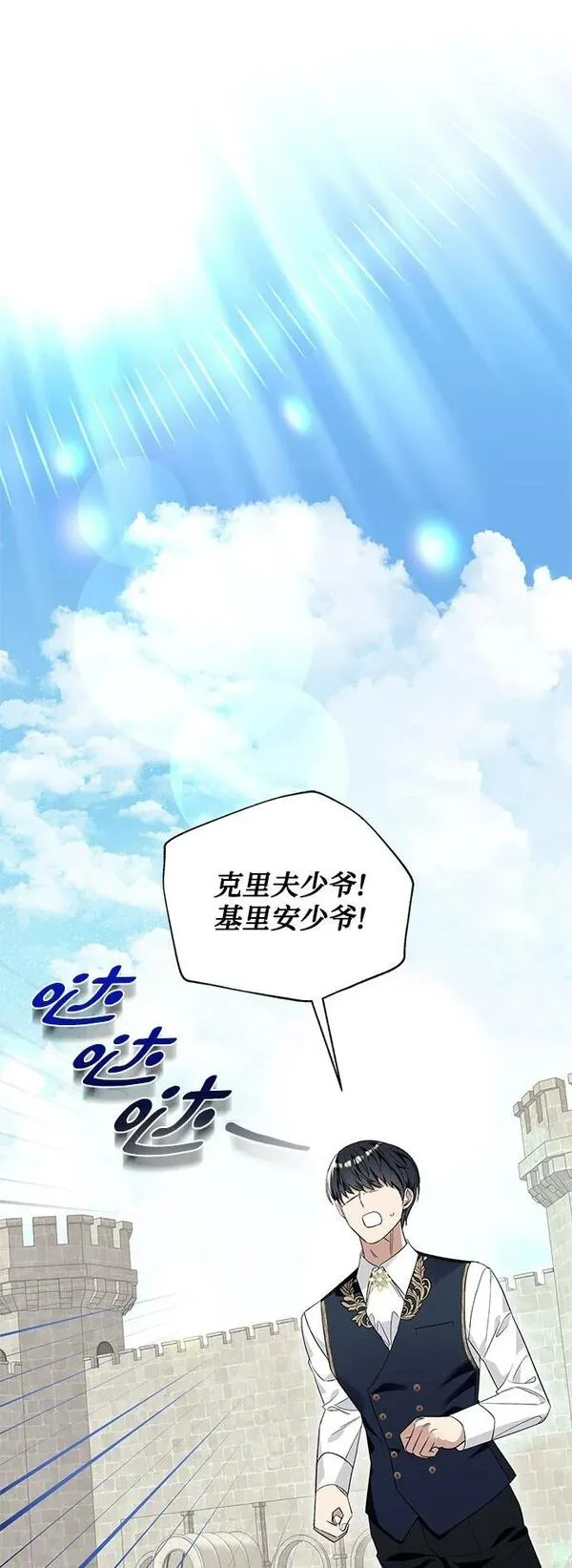 根本不是普通的穿书动漫漫画,第19话2图