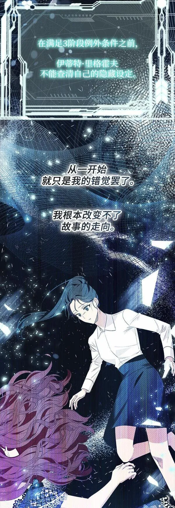 根本不是普通的穿书动漫漫画,第19话56图