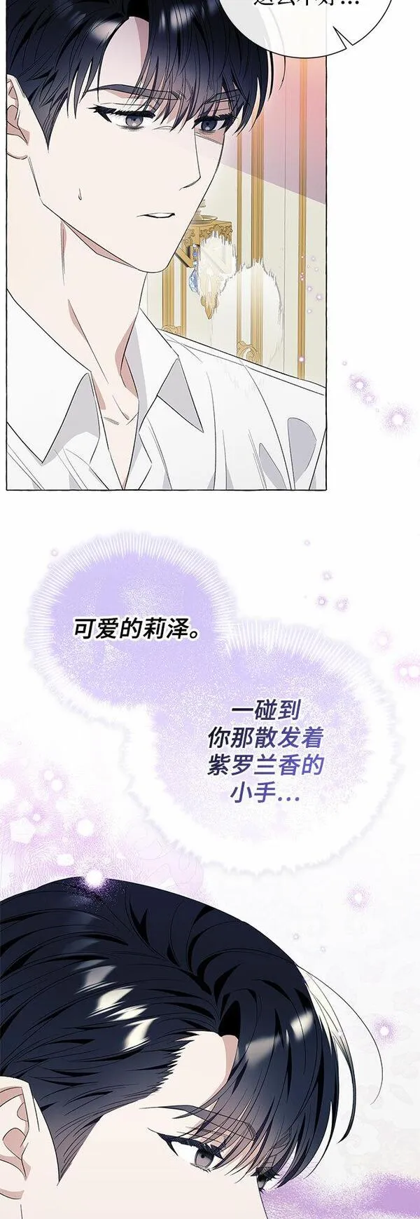 根本不是普通的穿书动漫漫画,第19话27图