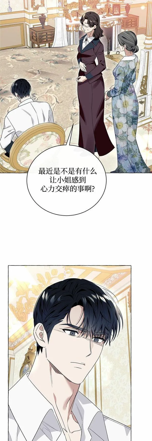 根本不是普通的穿书动漫漫画,第19话10图