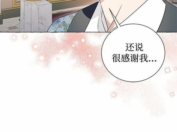 根本不是普通的穿书动漫漫画,第19话20图