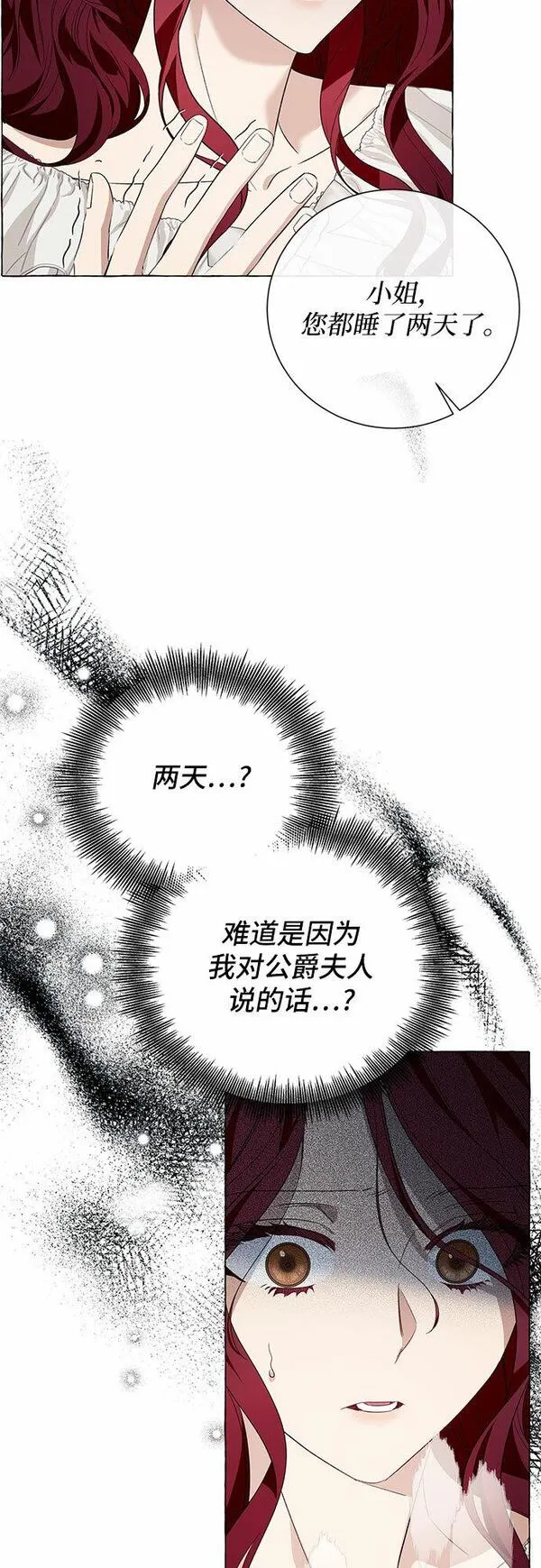 根本不是普通的穿书动漫漫画,第19话46图