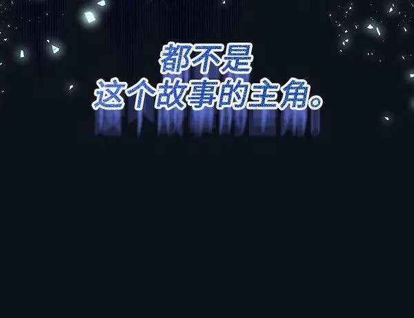 根本不是普通的穿书动漫漫画,第19话58图