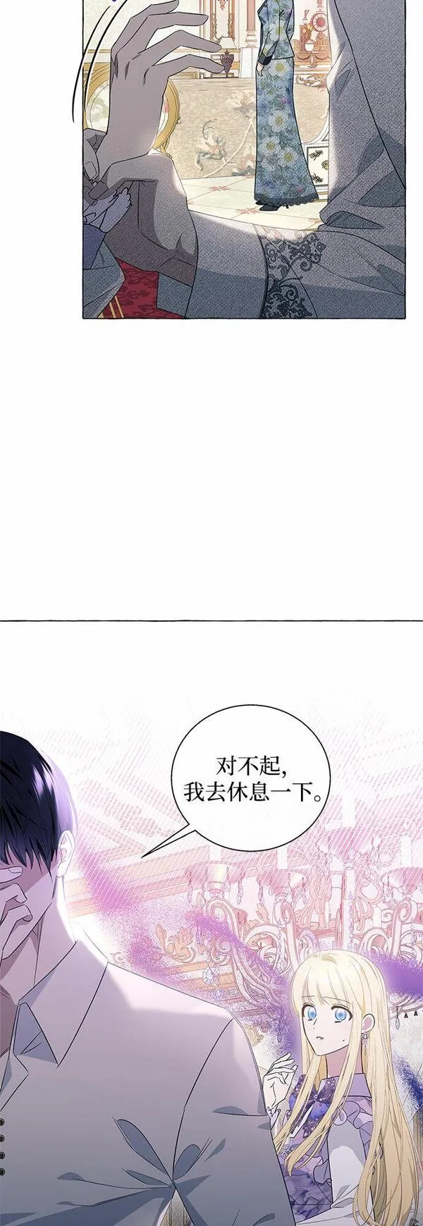 根本不是普通的穿书动漫漫画,第19话31图