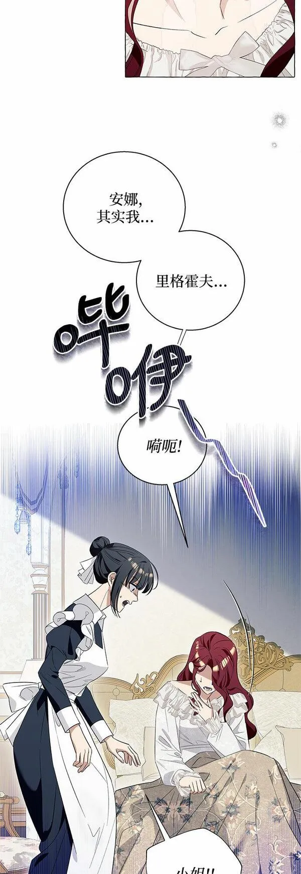 根本不是普通的穿书动漫漫画,第19话47图