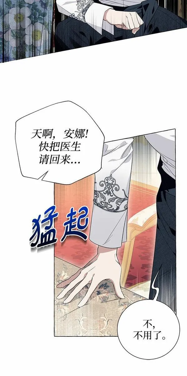 根本不是普通的穿书动漫漫画,第19话24图