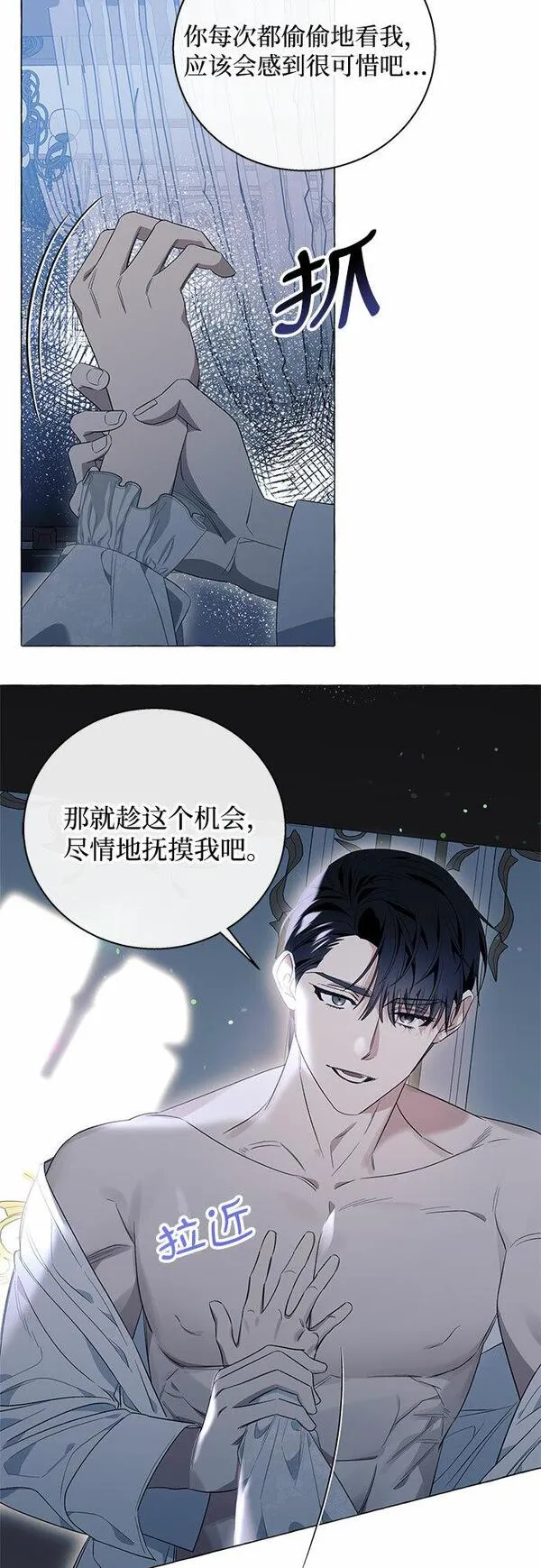 根本不是普通的穿书动漫漫画,第20话28图