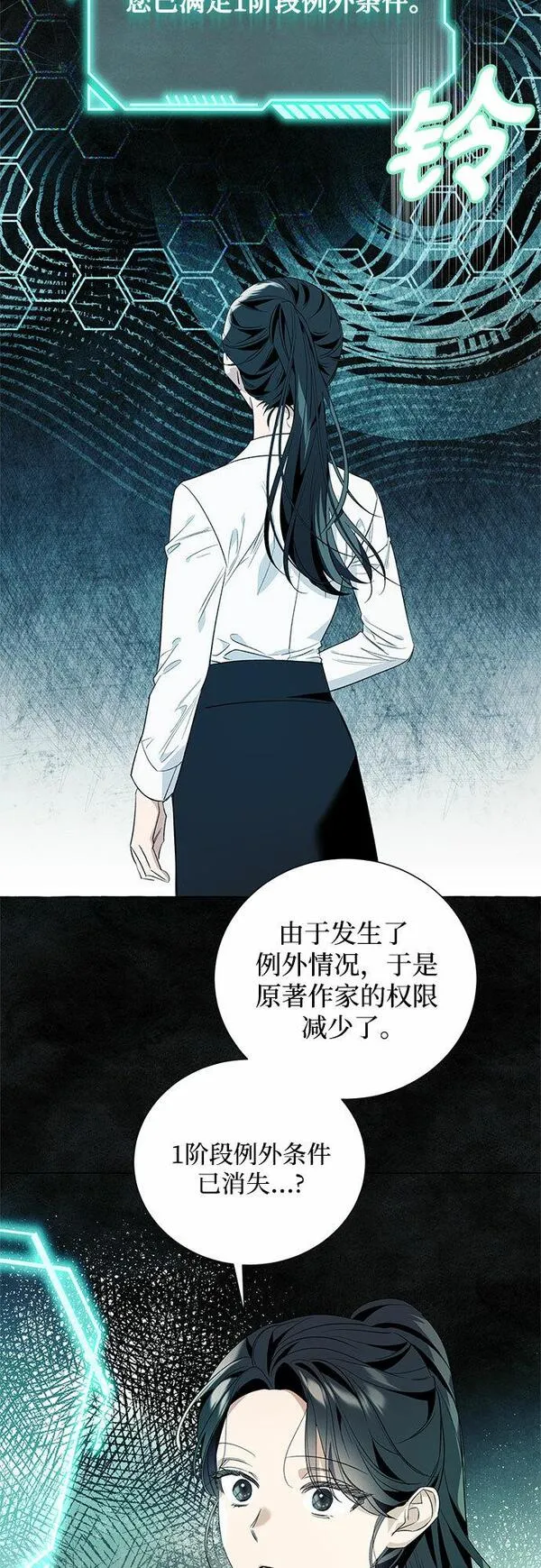 根本不是普通的穿书动漫漫画,第20话54图