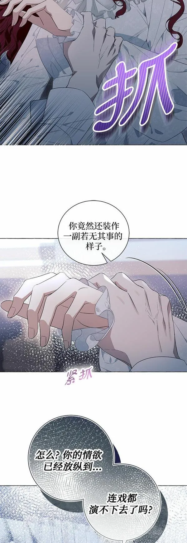 根本不是普通的穿书动漫漫画,第20话13图