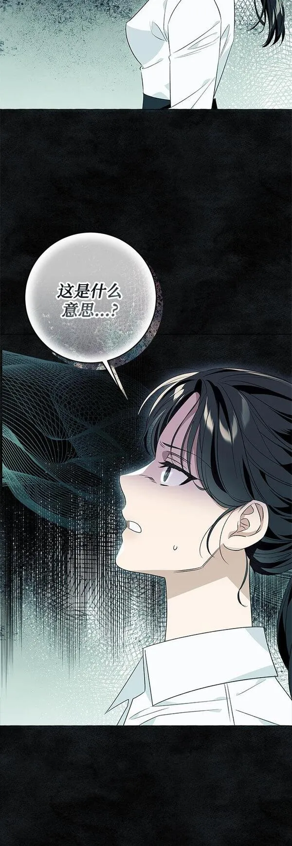 根本不是普通的穿书动漫漫画,第21话3图