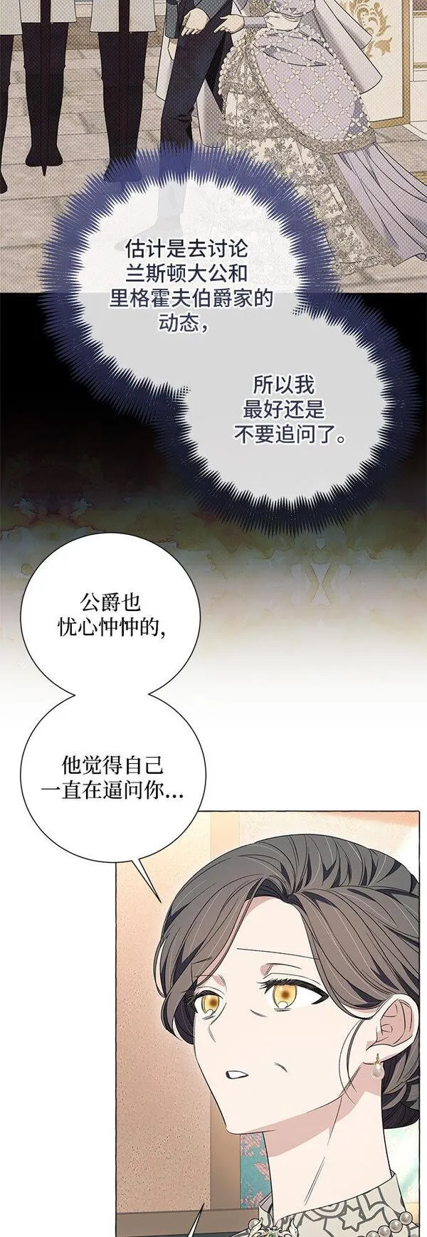 根本不是普通的穿书动漫漫画,第21话24图