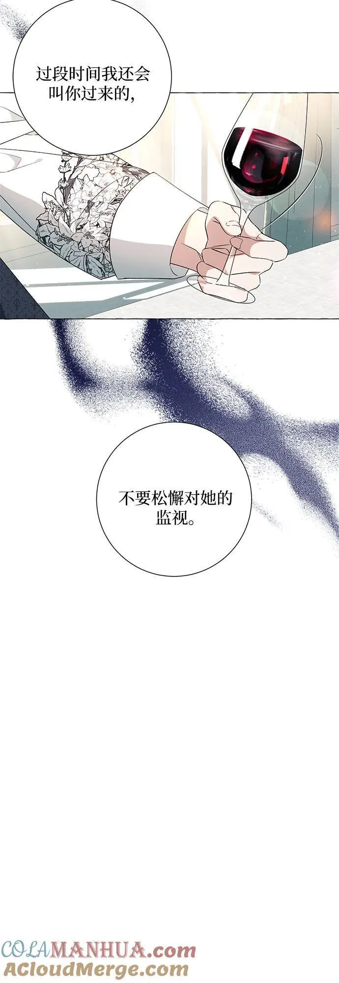 根本不是普通的穿书动漫漫画,第22话16图