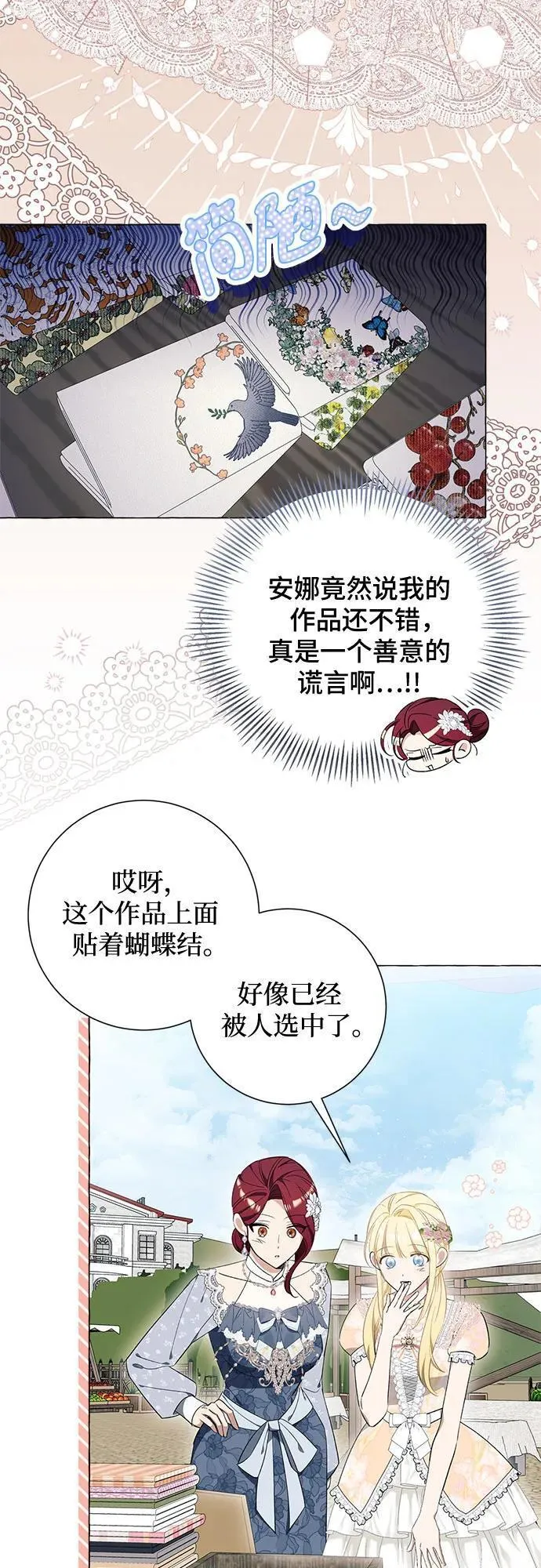 根本不是普通的穿书动漫漫画,第24话20图