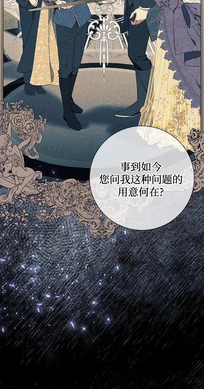 根本不是普通的穿书动漫漫画,第24话6图