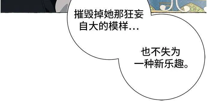 根本不是普通的穿书漫画,第26话41图