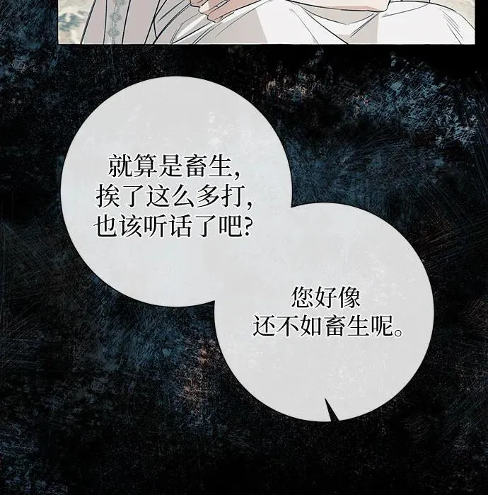 根本不是普通的穿书漫画,第26话17图