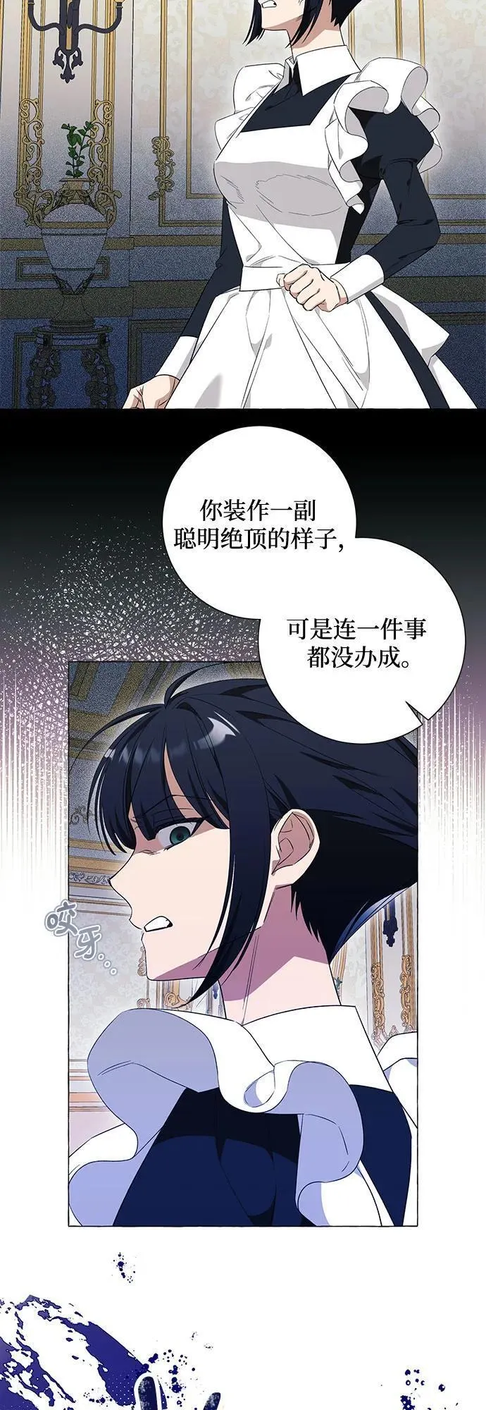 根本不是普通的穿书动漫漫画,第27话24图