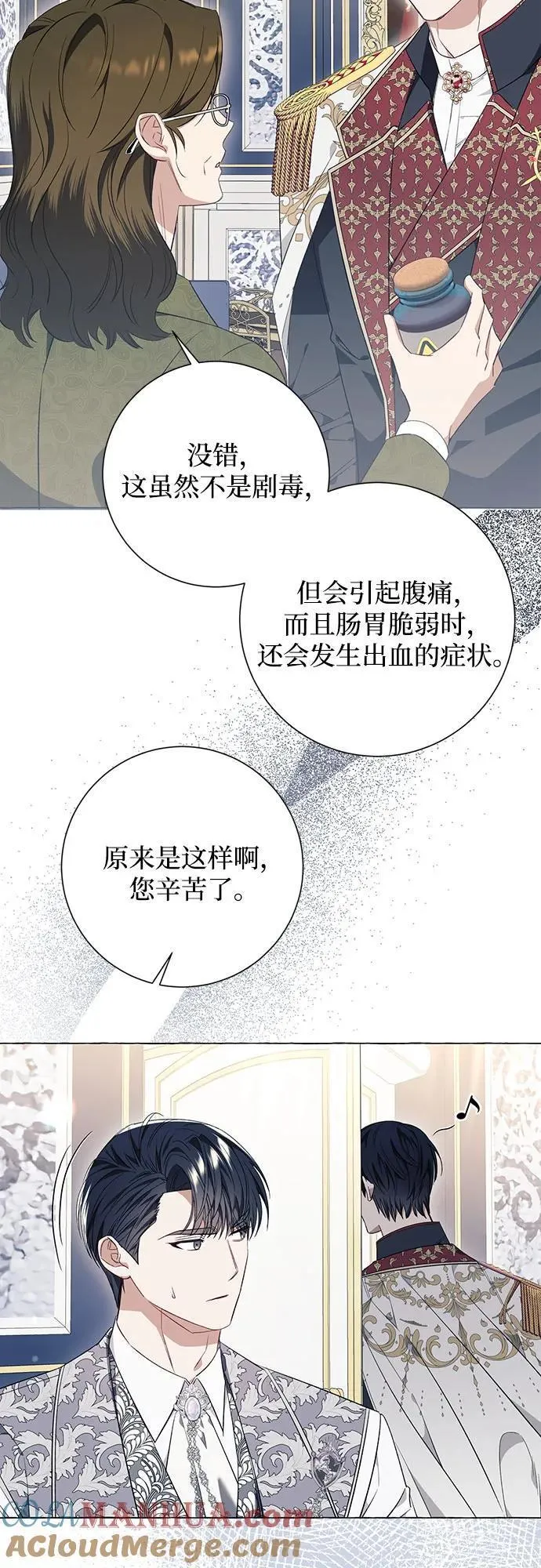 根本不是普通的穿书动漫漫画,第27话28图