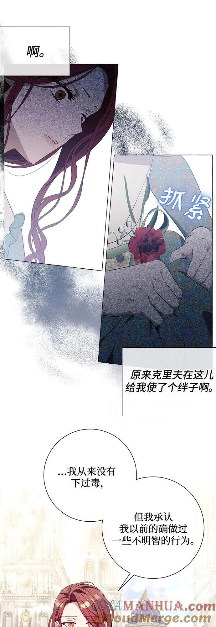 根本不是普通的穿书动漫漫画,第29话37图